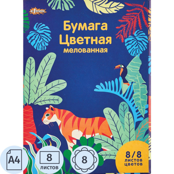 Бумага цветная №1School/Комус Класс, 8л, 8цв, А4, Живая природа, мелованная