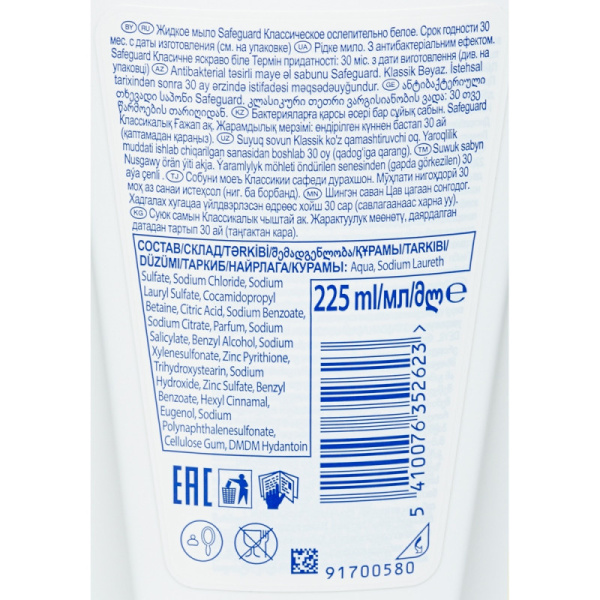 Мыло жидкое SAFEGUARD Ослепительно белое 225мл антибактериальное