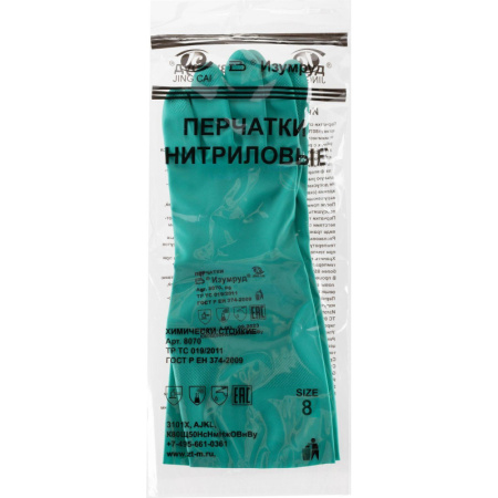 Перчатки защитные нитрил Изумруд-НИТРИЛ р.8