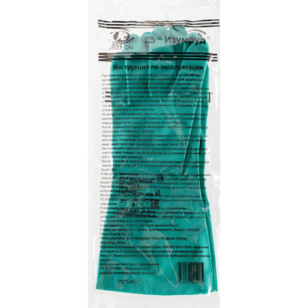 Перчатки защитные нитрил Изумруд-НИТРИЛ р.10