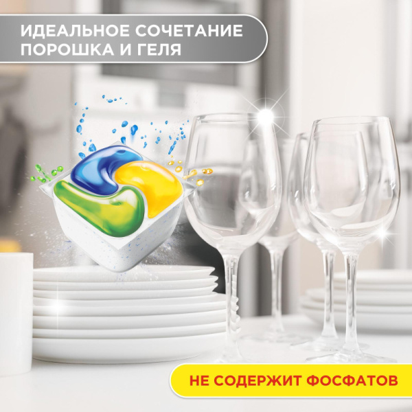 Капсулы д/посудомоечных машин Fairy Platinum All in 1 Лимон 50шт/уп