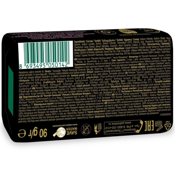 Мыло туалетное 90г PALMOLIVE Роскошь масел (экстракт макадамии и пиона)