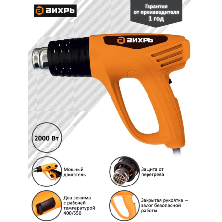 Фен технический ВИХРЬ ТП-2000 (72/2/1)
