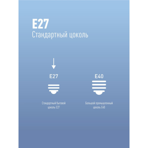 Лампа светодиодная Космос 30W E27 6500k хол.бел. HW