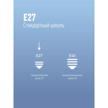 Лампа светодиодная Космос 30W E27 6500k хол.бел. HW