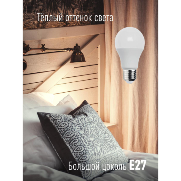 Лампа светодиодная Космос Экономик 15W Е27 3000k тепл.бел. ст.колба