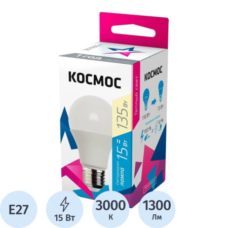 Лампа светодиодная Космос Экономик 15W Е27 3000k тепл.бел. ст.колба