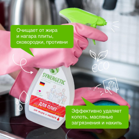 Средство для чистки плит Synergetic 500мл триггер