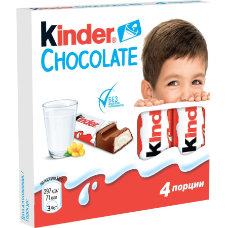Шоколад Kinder с мол.начинкой, 50г