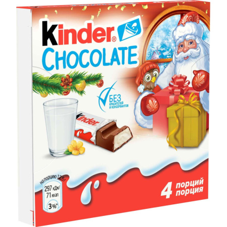 Шоколад Kinder с мол.начинкой, 50г