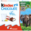 Шоколад Kinder с мол.начинкой, 50г