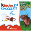 Шоколад Kinder с мол.начинкой, 50г