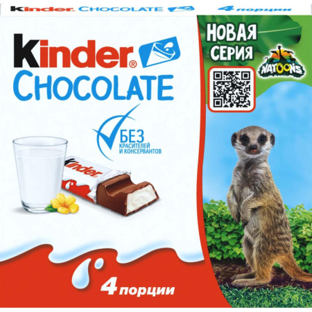 Шоколад Kinder с мол.начинкой, 50г