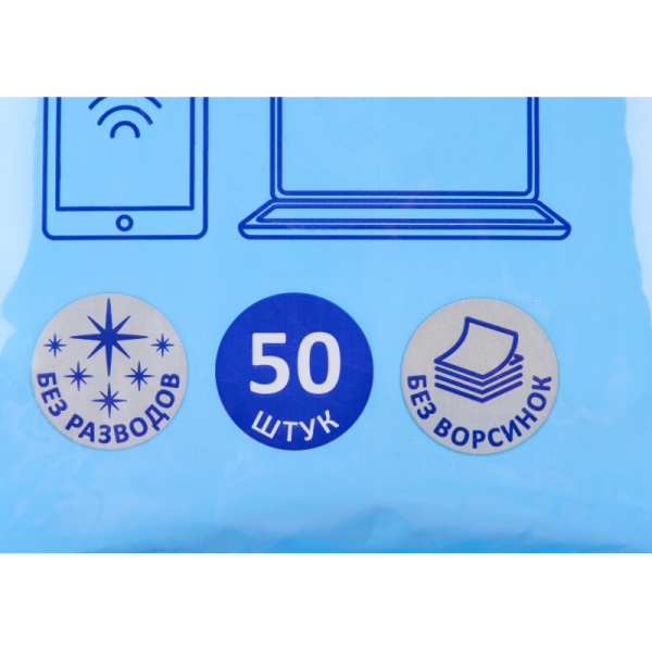 Салфетки д/экранов, пакет, 50 шт, XXL, 150х180