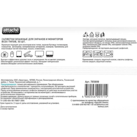 Салфетки д/экранов, пакет, 50 шт, XXL, 150х180