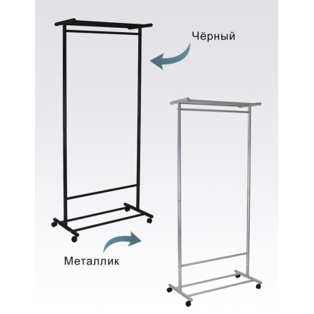 Вешалка МЕ_напольная М 9, колеса, чёрный
