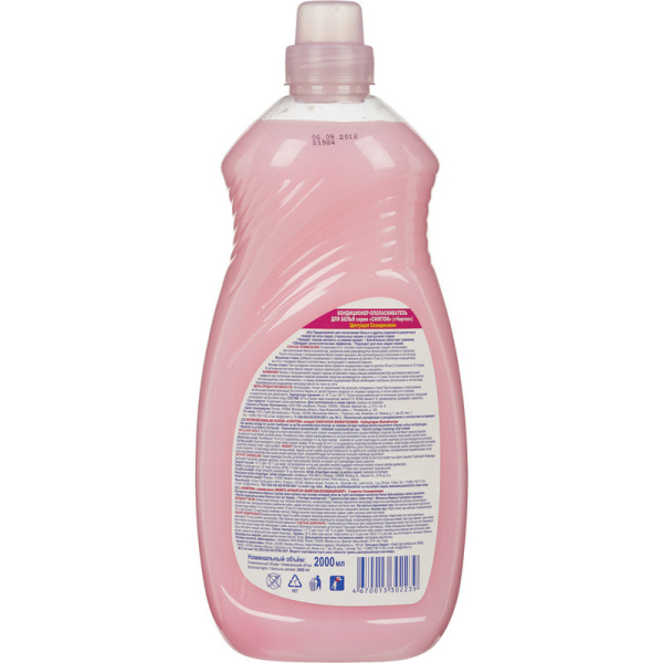 Кондиционер для белья CHIRTON 2л Цветущая Скандинавия