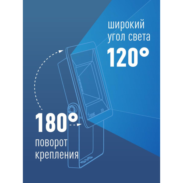 Прожектор светодиодный Космос K_PR5_LED_50 50Вт, 4000лм, IP65