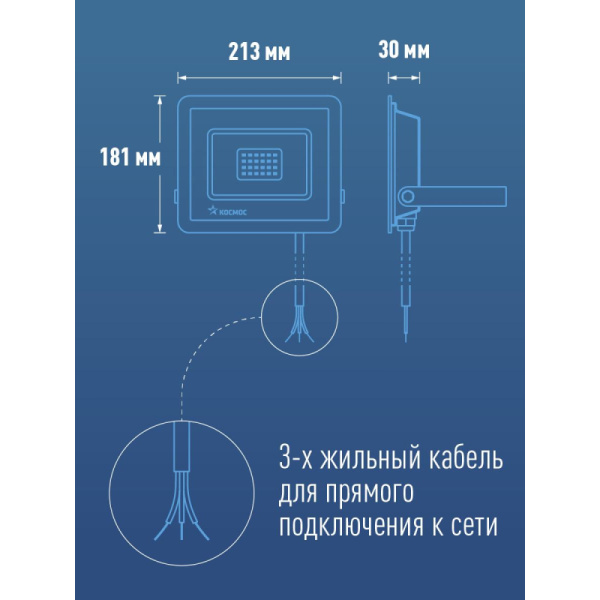 Прожектор светодиодный Космос K_PR5_LED_100 100Вт, 8000лм, IP65