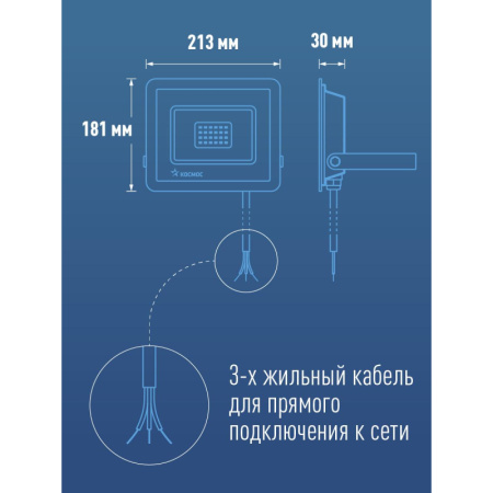 Прожектор светодиодный Космос K_PR5_LED_100 100Вт, 8000лм, IP65