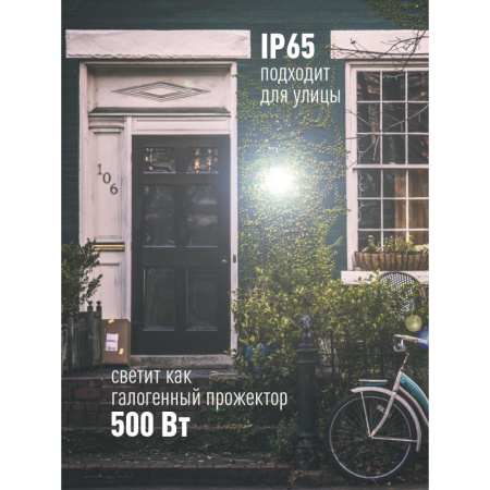 Прожектор светодиодный Космос K_PR5_LED_100 100Вт, 8000лм, IP65