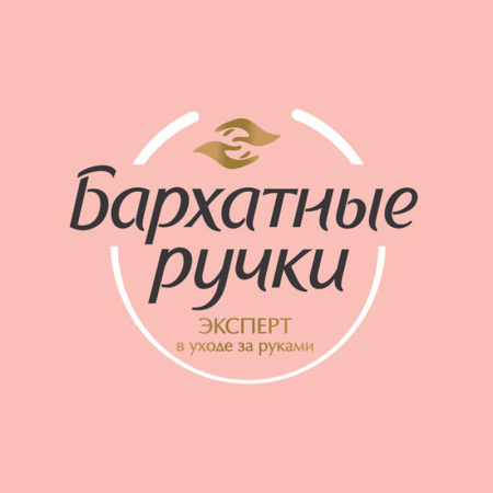 Крем-мыло жидкое Бархатные ручки Интенсивное питание 500 мл