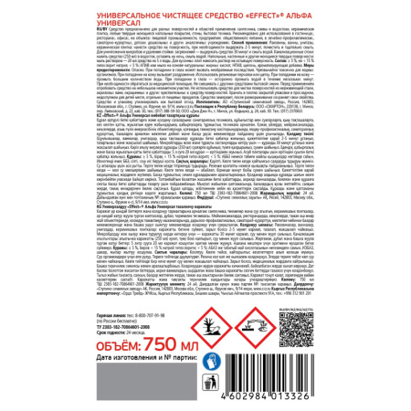 Профхим сантех щел д/уборки и сантехники Effect/ALFA 106, 0,75л