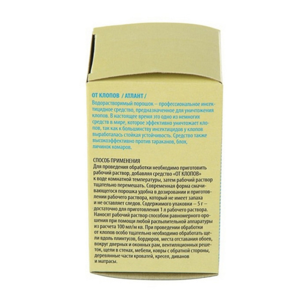 Средство от насекомых От клопов порошок 5г ОКП5К