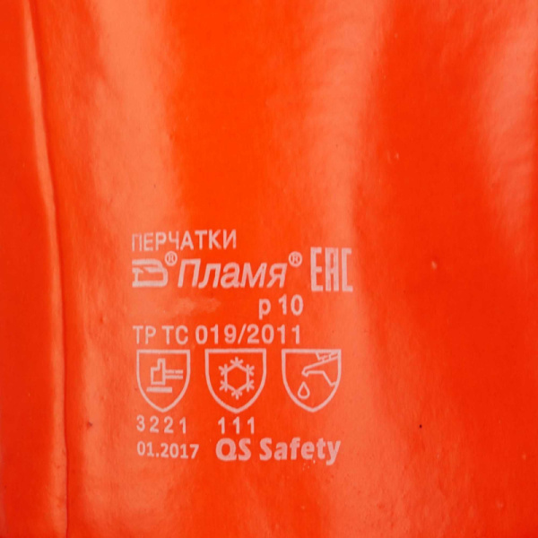 Перчатки защитные нефтеморозостойкие ПВХ утепленные р-р 10 манжет раструб