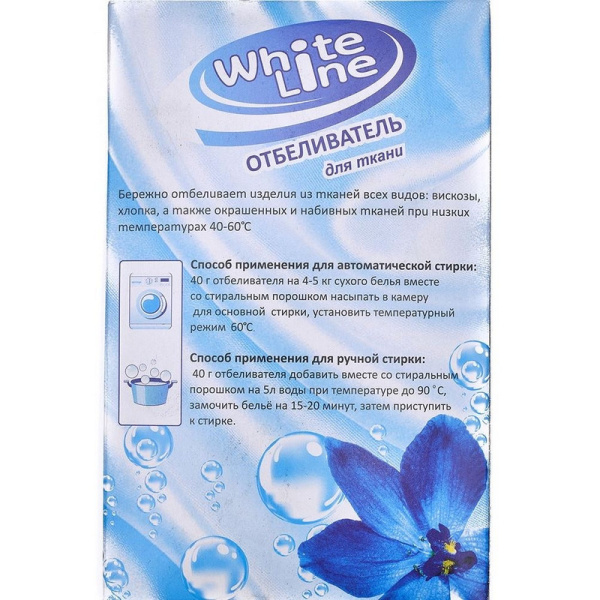 Отбеливатель White Line порошок  600г (Спектр)