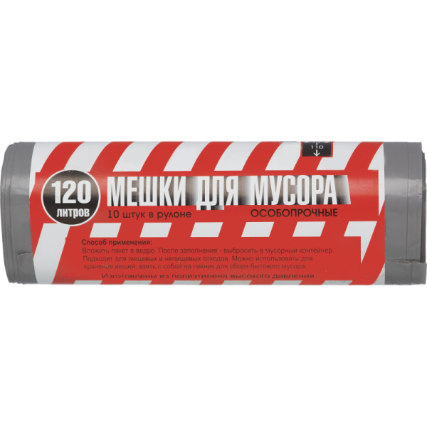 Мешки для мусора ПВД+добавка 120л 35мкм 10шт/рул серые 70х110см