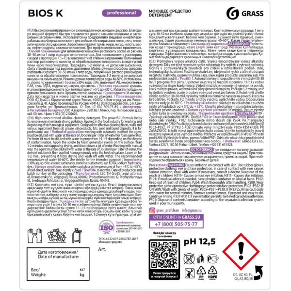 Профхим д/пищ.произв щел моющ конц. м/пенн/Grass/BIOS-K, 5,6кг
