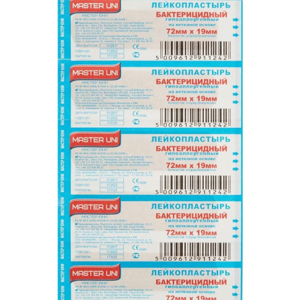 Лейкопластырь бакт. 7,2х1,9см н/тканный Master Uni  1000шт/уп