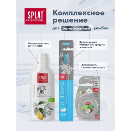 Зубная паста SPLAT Professional ОТБЕЛИВАНИЕ ПЛЮС 100 мл О-120