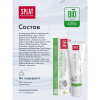 Зубная паста SPLAT Professional ЛЕЧЕБНЫЕ ТРАВЫ 100 мл ЛТ-116