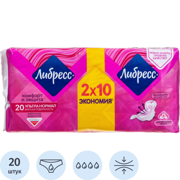 Прокладки женские гигиенические ЛИБРЕСС УЛЬТРА НОРМАЛ С МЯГК ПОВ 20шт