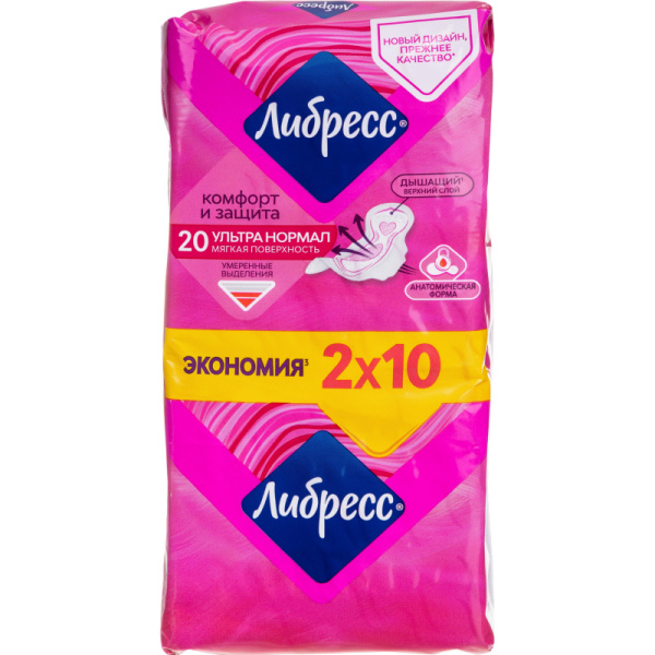 Прокладки женские гигиенические ЛИБРЕСС УЛЬТРА НОРМАЛ С МЯГК ПОВ 20шт