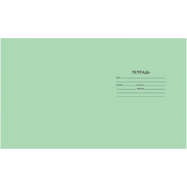 Тетрадь школьная А5,12л,узкая линия,10шт/уп зелёная Брянск