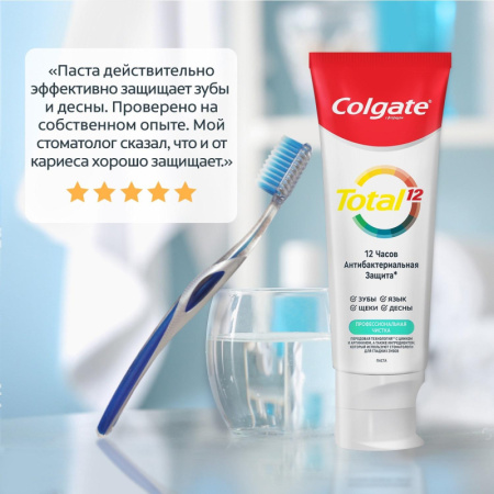Зубная паста COLGATE TOTAL 12 Профессиональная чистка гель 75 мл