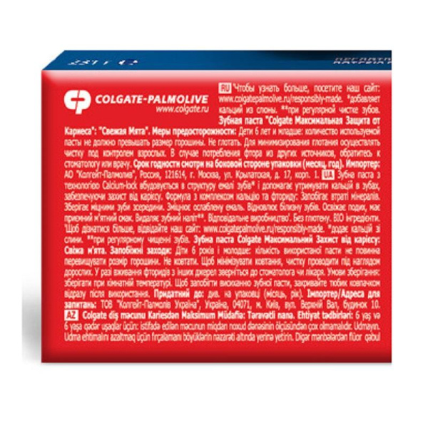 Зубная паста COLGATE защита от кариеса Свежая мята FCN89276