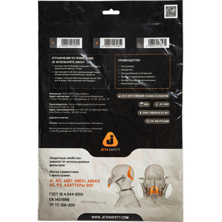 Полумаска Jeta Safety 6500 размер М (артикул производителя 6500)