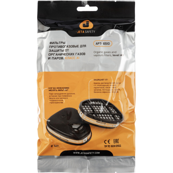 Фильтр противогазовый Jeta Safety6510 марк А1 орг газ 6510 2шт/уп