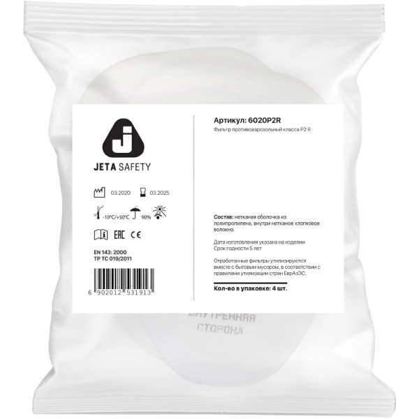 Предфильтр противоаэрозольный Jeta Safety 6020 марка Р2 (6020) 4 шт/уп