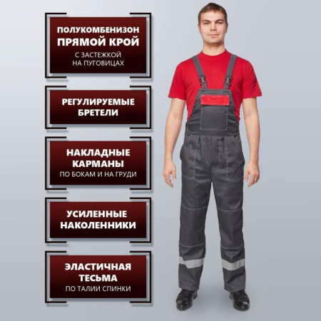 Костюм рабочий летний муж. л20-КПК сер/красн (р.48-50) 158-164 (Арсенал-СП)