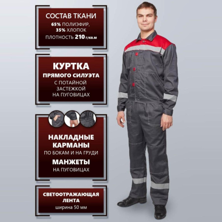 Костюм рабочий летний муж. л20-КПК сер/красн (р.60-62) 170-176 (Арсенал-СП)