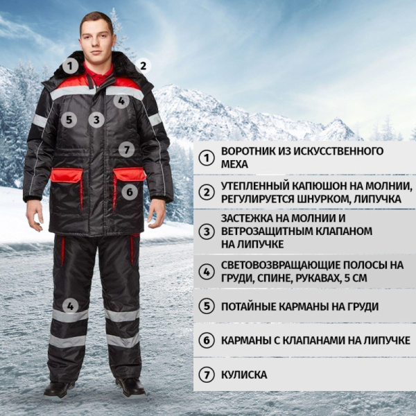 Костюм рабочий зимний муж з26-КПК черн/красн (р.64-66) 170-176