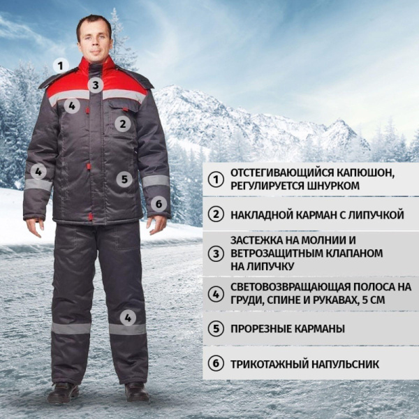 Костюм рабочий зимний муж з31-КПК сер/красн (р.56-58) 158-164 (Арсенал-СП)