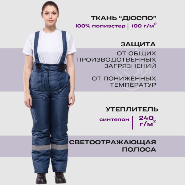 Брюки рабочие зимние жен. з07-БР дюспо (48-50) 170-176