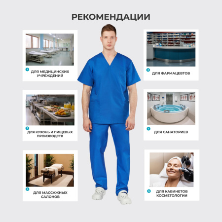 Костюм хирурга универс./м05-КБР,цв.вас (р.60-62) р.158-164