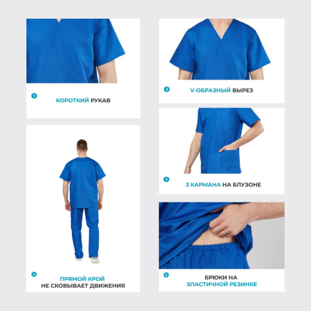 Костюм хирурга универс./м05-КБР,цв.вас (р.44-46) р.182-188